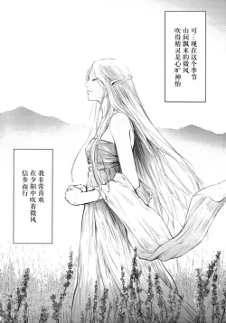 Page 21 of ELF HUNT + Paper