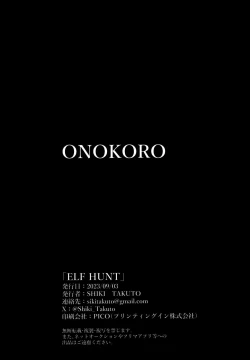 Page 22 of ELF HUNT + Paper