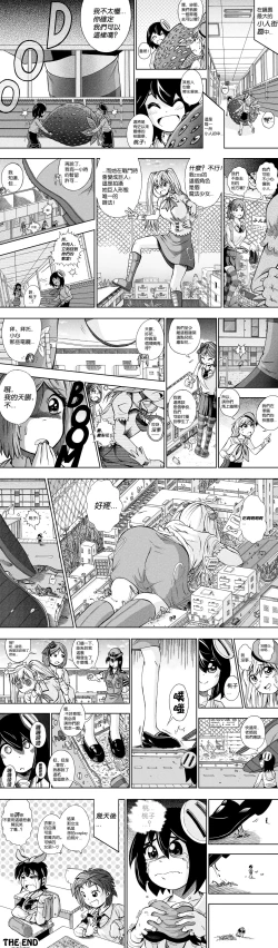 Page 16 of 【United Giants】Half Inch High 已更新至作者最新章节