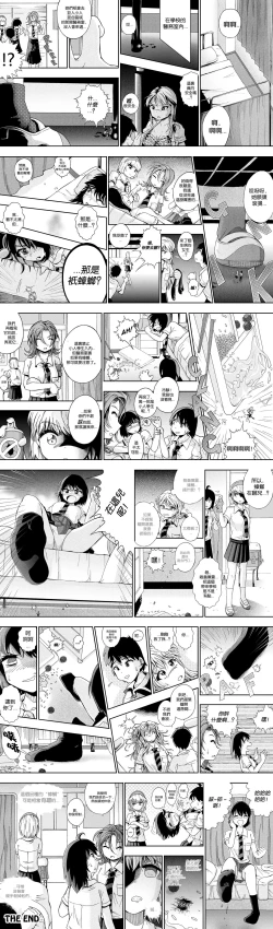 Page 19 of 【United Giants】Half Inch High 已更新至作者最新章节