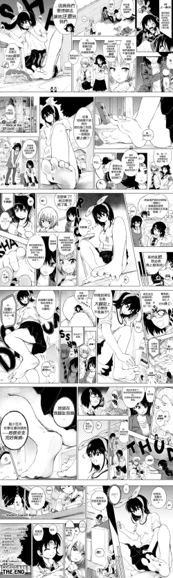 Page 31 of 【United Giants】Half Inch High 已更新至作者最新章节