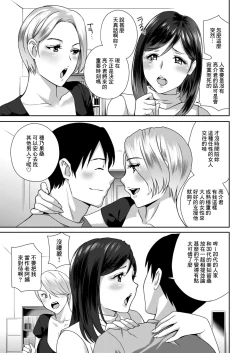 Page 3 of Mama-katsu! Kuri kurabe