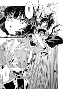 Page 123 of Tensei Shitara Joban de Shinu Naka Boss Datta - Heroine Kenzokuka de Ikinokoru 3 | 转生为初期就死掉的中boss第三卷