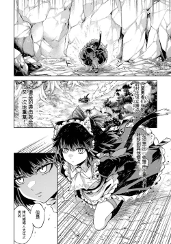 Page 124 of Tensei Shitara Joban de Shinu Naka Boss Datta - Heroine Kenzokuka de Ikinokoru 3 | 转生为初期就死掉的中boss第三卷