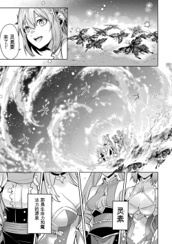 Page 135 of Tensei Shitara Joban de Shinu Naka Boss Datta - Heroine Kenzokuka de Ikinokoru 3 | 转生为初期就死掉的中boss第三卷