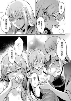 Page 155 of Tensei Shitara Joban de Shinu Naka Boss Datta - Heroine Kenzokuka de Ikinokoru 3 | 转生为初期就死掉的中boss第三卷