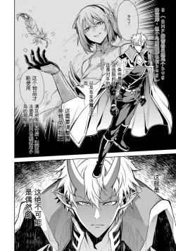 Page 96 of Tensei Shitara Joban de Shinu Naka Boss Datta - Heroine Kenzokuka de Ikinokoru 3 | 转生为初期就死掉的中boss第三卷