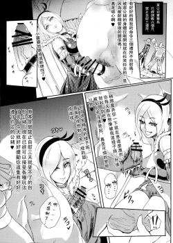 Page 49 of PreCure Sakusei Stars