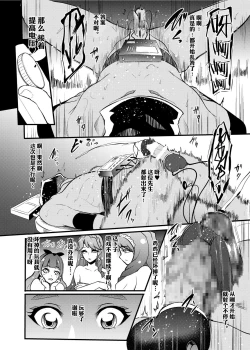 Page 89 of PreCure Sakusei Stars