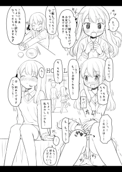 Page 15 of [P.Y.L... (Percy) Hidamari Sketch Saisoku Kouryaku (Hidamari Sketch) [Digital]