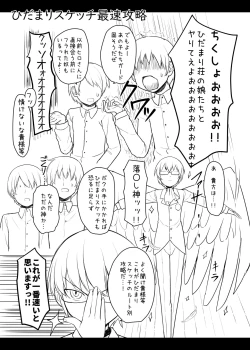 Page 2 of [P.Y.L... (Percy) Hidamari Sketch Saisoku Kouryaku (Hidamari Sketch) [Digital]