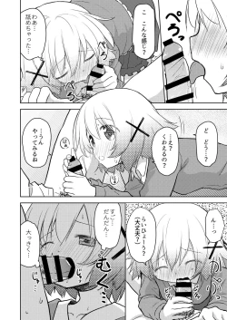 Page 11 of Yuno Ecchi