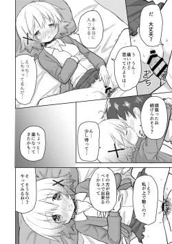 Page 17 of Yuno Ecchi