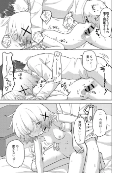 Page 24 of Yuno Ecchi