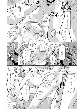 Page 25 of Yuno Ecchi