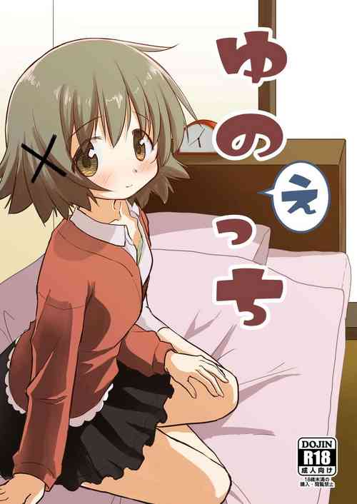 Download Yuno Ecchi