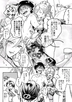 Page 11 of Kawaii Kanojo ni Goyoujin!?