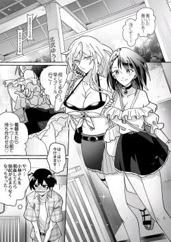 Page 8 of Kawaii Kanojo ni Goyoujin!?