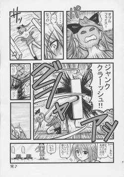 Page 20 of Himecchi Curry