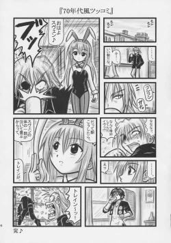 Page 23 of Himecchi Curry