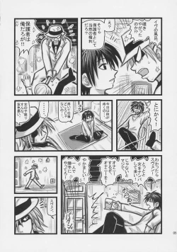 Page 4 of Himecchi Curry