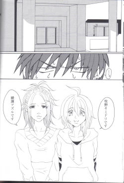 Page 11 of Kill Me As A Sacrifice To Mother! 1