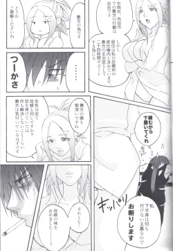 Page 10 of Kill Me As A Sacrifice To Mother! 2