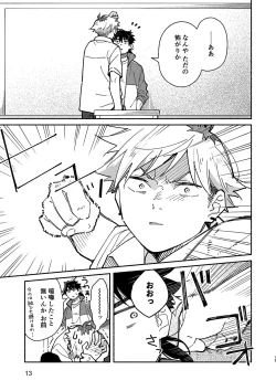 Page 12 of Kichiku Sensei no Kagai Jugyou - The sadistic education record:2