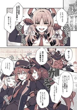 Page 3 of Iroha ga Saimin ni Kakaru Wake ga Nai