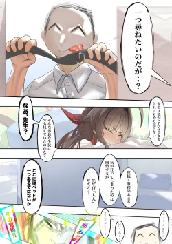 Page 8 of Hatenkou de Tamanarai Kimi to