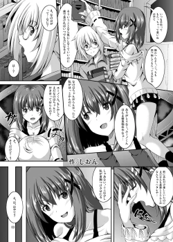 Page 2 of Hayate-chan Kakeru ni