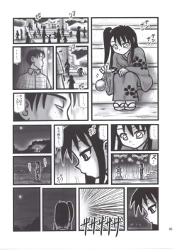 Page 5 of Ryoujoku Yukata Gonensei ER