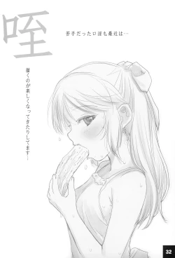 Page 32 of Ura Arisu.