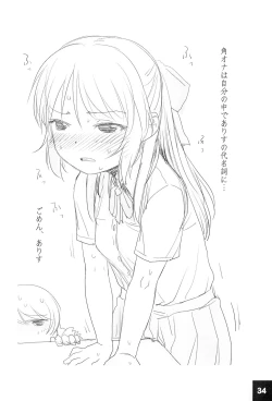 Page 34 of Ura Arisu.