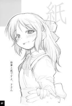 Page 37 of Ura Arisu.