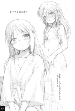 Page 47 of Ura Arisu.