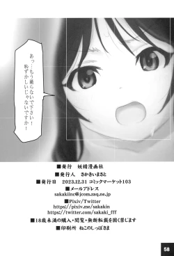 Page 58 of Ura Arisu.