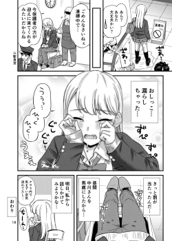 Page 19 of Oshikko Hyakkei 6 - Urination Scenes #6