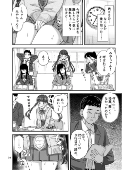 Page 5 of Oshikko Hyakkei 6 - Urination Scenes #6