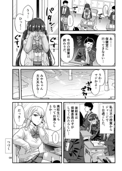 Page 9 of Oshikko Hyakkei 6 - Urination Scenes #6