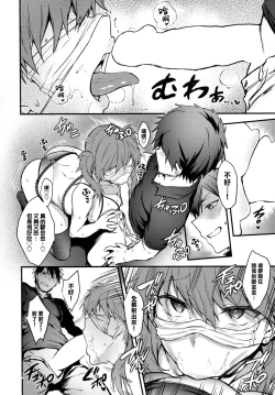 Page 16 of Bitch Bitch