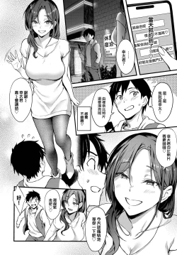 Page 172 of Bitch Bitch