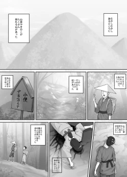 Page 2 of Onnanoko to Yama no Aruji