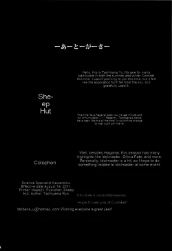 Page 20 of Rika No Senyou Oniku. | Science Speciality: Mountain Meat