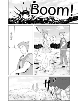 Page 4 of JuujinGari | Beastman Hunting