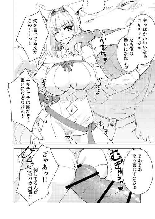 Download Nikitich Manga