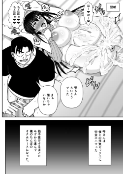 Page 24 of Tonari no Sexless no Hitozuma ni Dogeza Shite Sex Sasete Moratta Ken