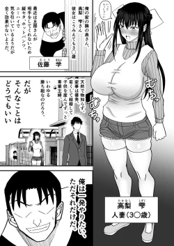Page 3 of Tonari no Sexless no Hitozuma ni Dogeza Shite Sex Sasete Moratta Ken