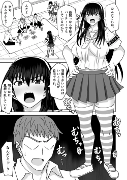 Page 2 of Fuuki Iin Netorare Fuck