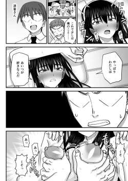 Page 45 of Fuuki Iin Netorare Fuck